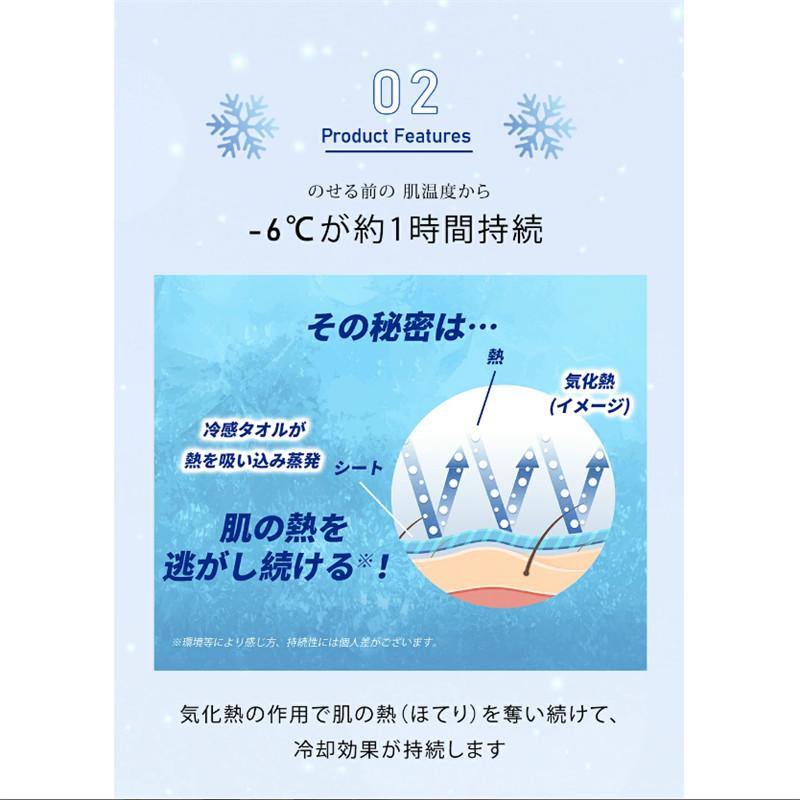 CICIBELLA シシベラ 冷感タオル 冷タオル 冷却シート 1個 x 7包入り