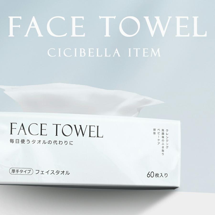 フェイスタオル クレンジングタオル 60枚入り 6個1セット フェイシャル
