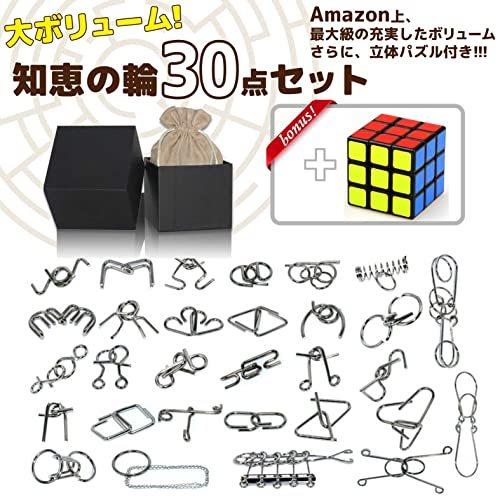 T ポイント5倍 トミネコ Tomineko 知恵の輪 30点セット ちえのわ ちえの輪 知育玩具 ひまつぶし 脳トレ 立体パズル 30点セット 立体キューブ付き パズルゲーム Www We Job Com