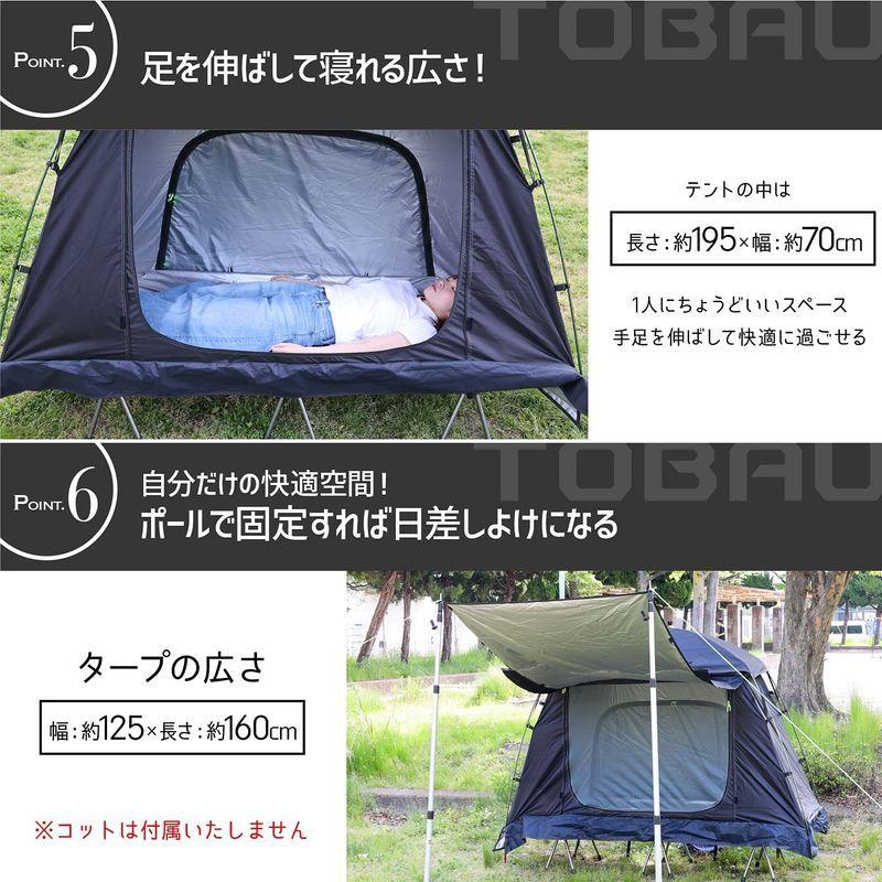 TOBAU コットテント テント ポータブル 防水 UPF50 軽量 コンパクト アウトドア キャンプ ソロキャンプ 一人用テント 虫 蚊|junostore|08