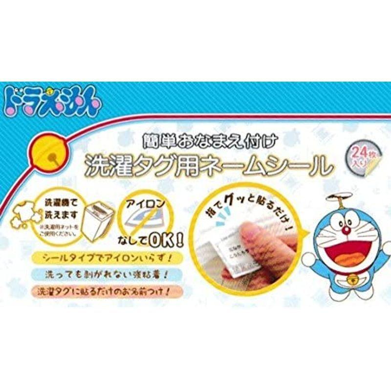 最終決算 稲垣服飾 ドラえもん 簡単 おなまえ 付け 洗濯タグ 用 ネーム シール Ect001 Discoversvg Com