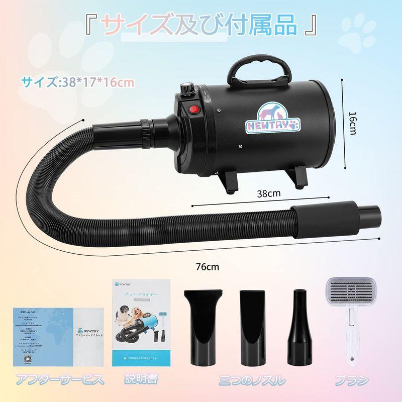 NEWTRY ペットドライヤー ペットヘアードライヤー ブロワー 無段階速度制御 送風機 3つのノズル付き 風速、温度調整可能 強いブロー力 強いブロー力 ペットドライヤー ペットヘアードライヤー ブロワー 無段階速度制御 送風機 3つのノズル付き 風速 温度調整可能