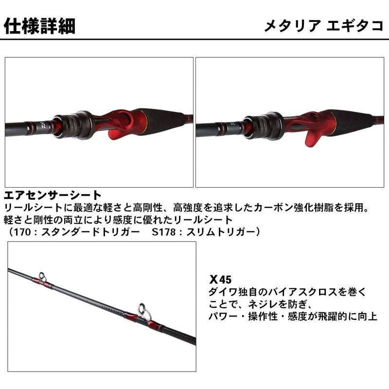 ダイワ(DAIWA) 船竿 メタリア エギタコ 170 釣り竿 DAIWA 船竿 メタリア エギタコ 釣り竿