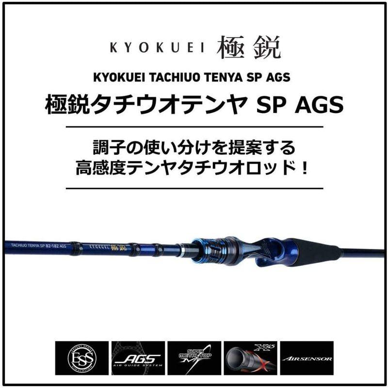 ダイワ(DAIWA) 船竿 極鋭タチウオテンヤSP 82-182AGS 釣り竿