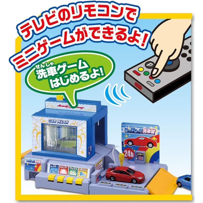 トミカ おしごと体験 水で洗おう じゃぶじゃぶ洗車場 おしごと体験 水で洗おう じゃぶじゃぶ洗車場