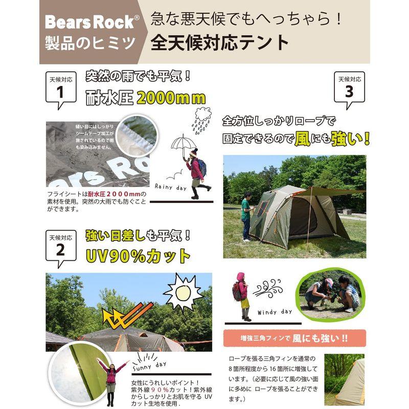 Bears Rock ベアーズロック ビッグベアーテント AXL-601 6人用ワンタッチテント フライシート 防水 (カーキ) Rock ベアーズロック ビッグベアーテント AXL 6人用ワンタッチテント フライシート 防水 カーキ 　