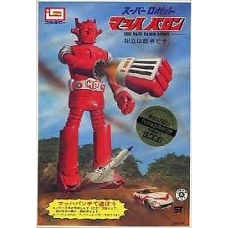 早い者勝ち訳あり！ スーパーロボット マッハバロン ＴＶ放映２５周年記念 絶版 【X2350484999】(12238円)