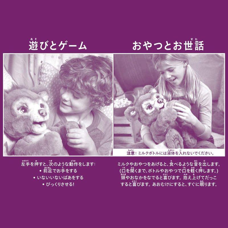 ファーリアル 遊ぶのだいすき こぐまのカビー 電動ぬいぐるみ 動物 熊 テディベア インタラクティブ 女の子のおもちゃ E4591 正規品 遊ぶのだいすき こぐまのカビー 電動ぬいぐるみ 動物 熊 テディベア インタラクティブ 女の子のおもちゃ E4591 正規品 ハチの巣 ボトル