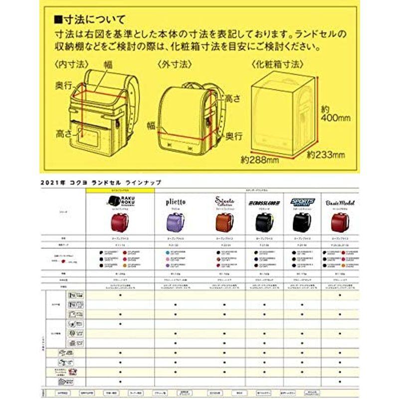 美品 コクヨ ランドセル カク-AFBS5500CP 【S8489473733】(30115円)