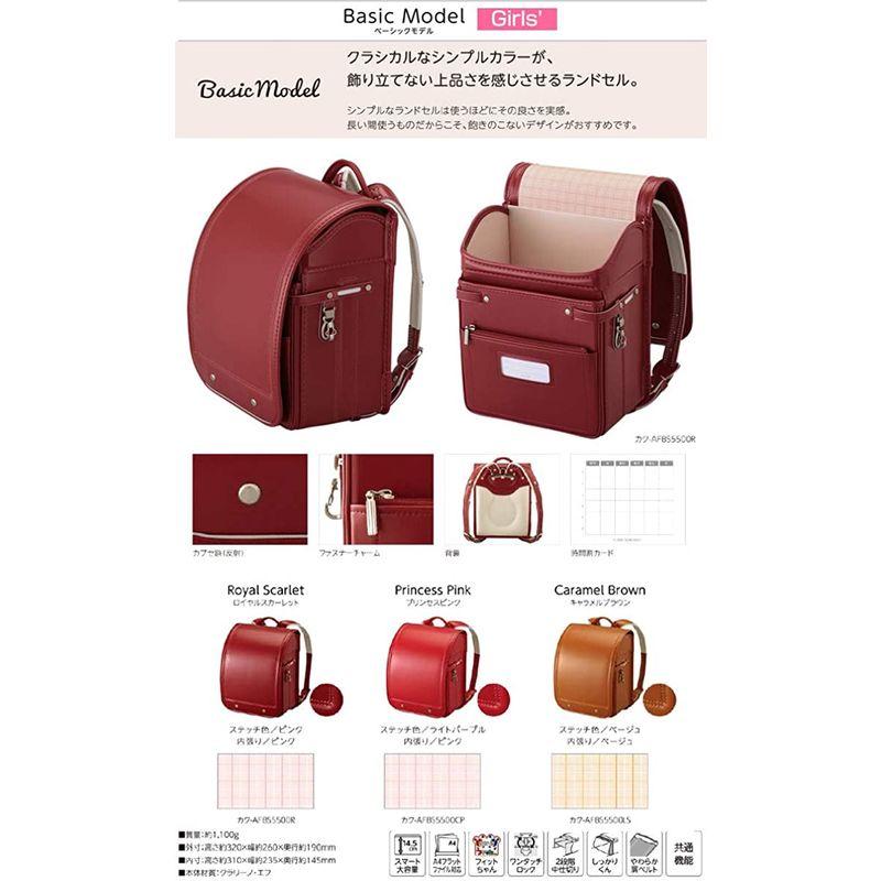 美品 コクヨ ランドセル カク-AFBS5500CP 【S8489473733】(30115円)