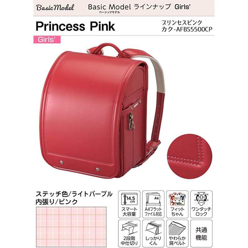 美品 コクヨ ランドセル カク-AFBS5500CP 【S8489473733】(30115円)