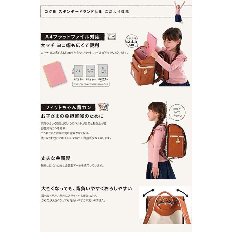 美品 コクヨ ランドセル カク-AFBS5500CP 【S8489473733】(30115円)