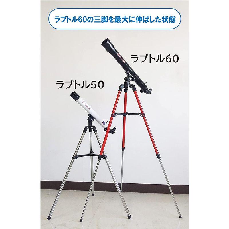 天体望遠鏡 スコープテックラプトル60 ケース付