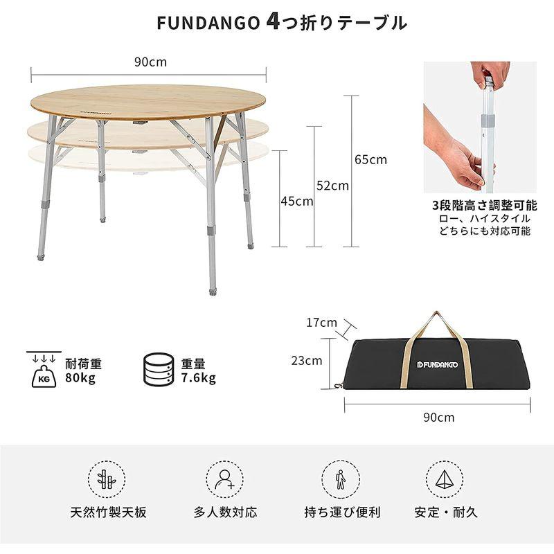 FUNDANGO アウトドアテーブル 耐荷重約80kg サークルテーブル 90cm 3-4人用 キャンプ 丸テーブル 折りたたみ 高さ調整4 約 アウトドアテーブル 耐荷重約80kg サークルテーブル 90cm 4人用 キャンプ 丸テーブル 折りたたみ 高さ調整4