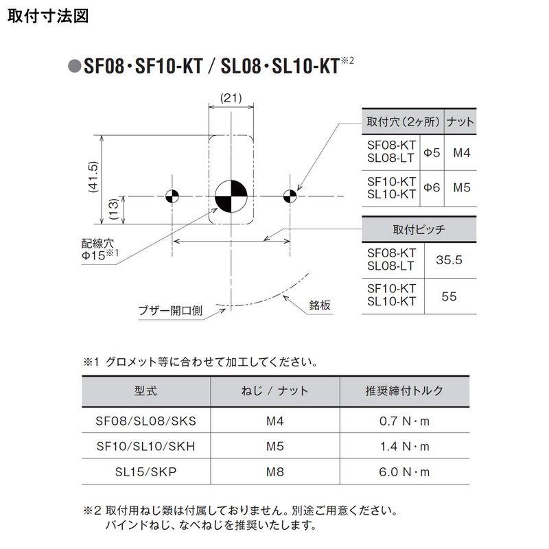 通信販売 パトライト PATLITE 表示灯 SL08-M1KTB-R Φ80 DC12?24V 発光パターン 3種 赤色 ブザー付 2点穴式取付 