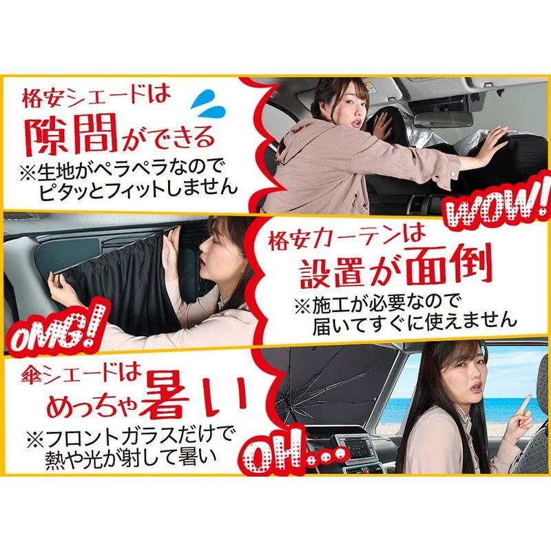 エスクァイア 80系 車用カーテン サンシェード 車中泊 カーフィルム フルセット 『02s-a016-sa』 - 6