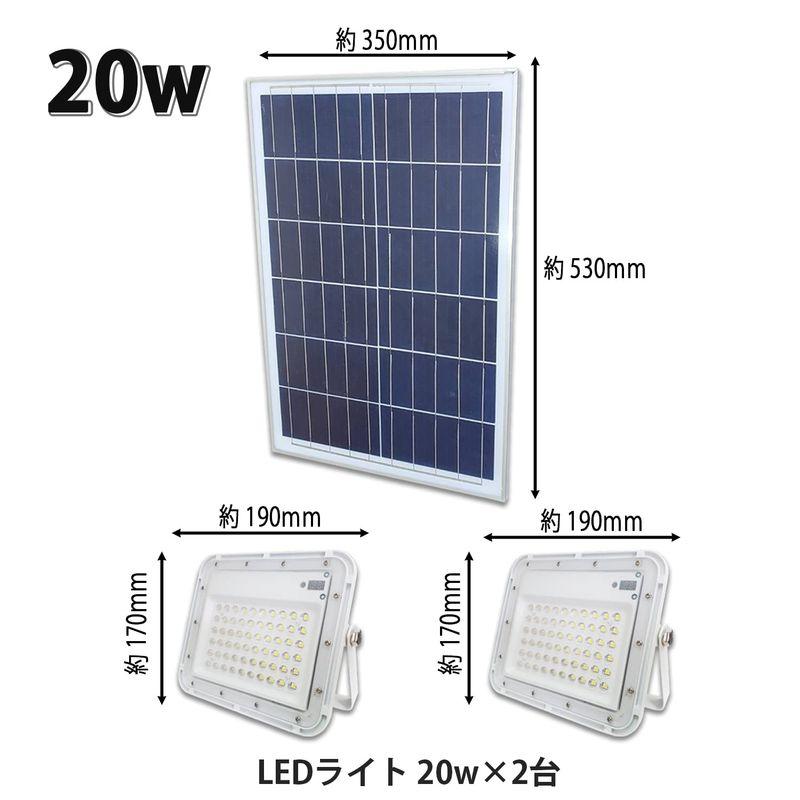 分離型 リモコン式 ledガーデンライト 20w ソーラーライト 屋外 屋内 防水 明暗センサー 太陽光発電 LED 投光器 ソーラー充電 - 5