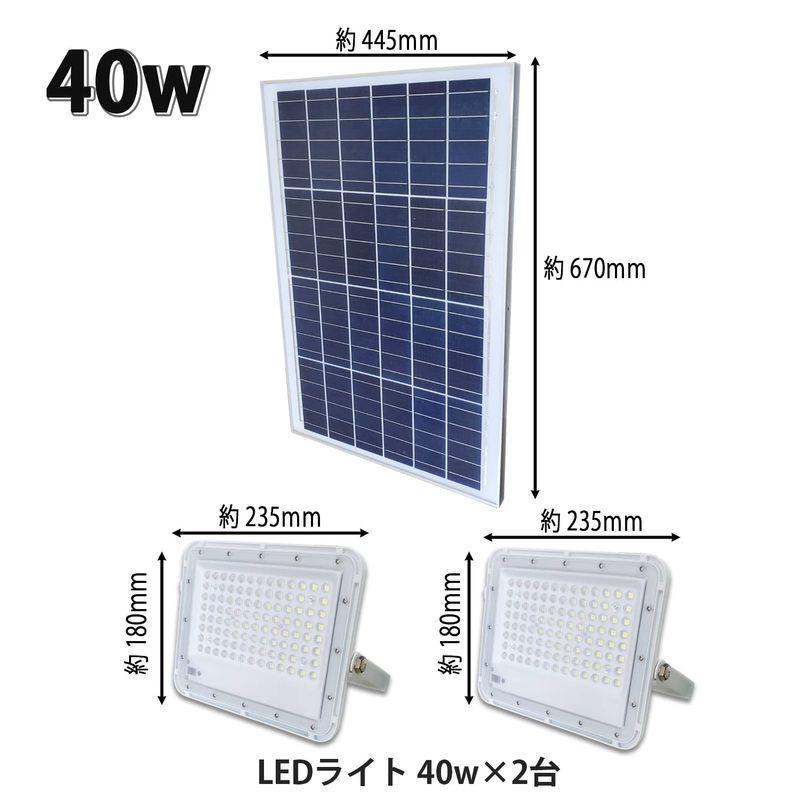 分離型 リモコン式 ledガーデンライト 40w ソーラーライト 屋外 屋内 防水 明暗センサー 太陽光発電 LED 投光器 ソーラー充電 - 4
