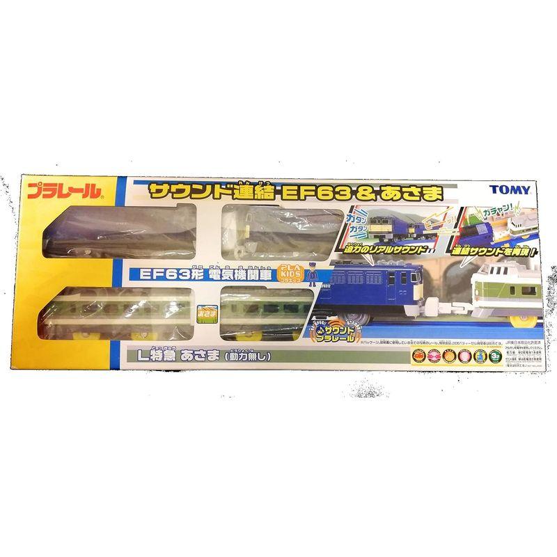 【タイムセール】 プラレール サウンド 連結 あさま&EF63 【3128175428】(16290円)