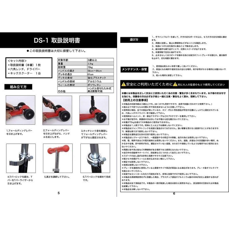 DLR ライダーズ 折り畳みキックスクーター レッド ライダーズ 折り畳みキックスクーター レッド 　