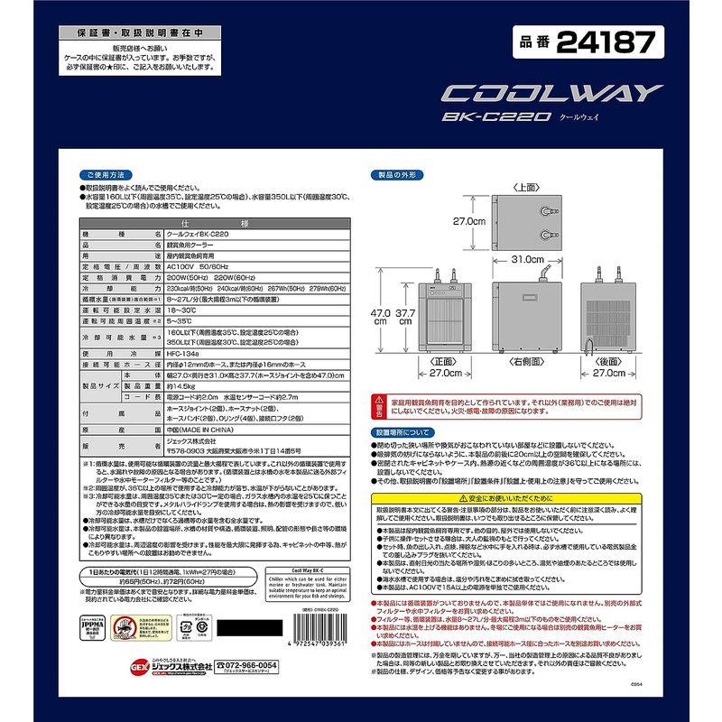 25【新品未使用】 ジェックス クールウェイ BK-C220 220 【NAN7225212504】(25631円)