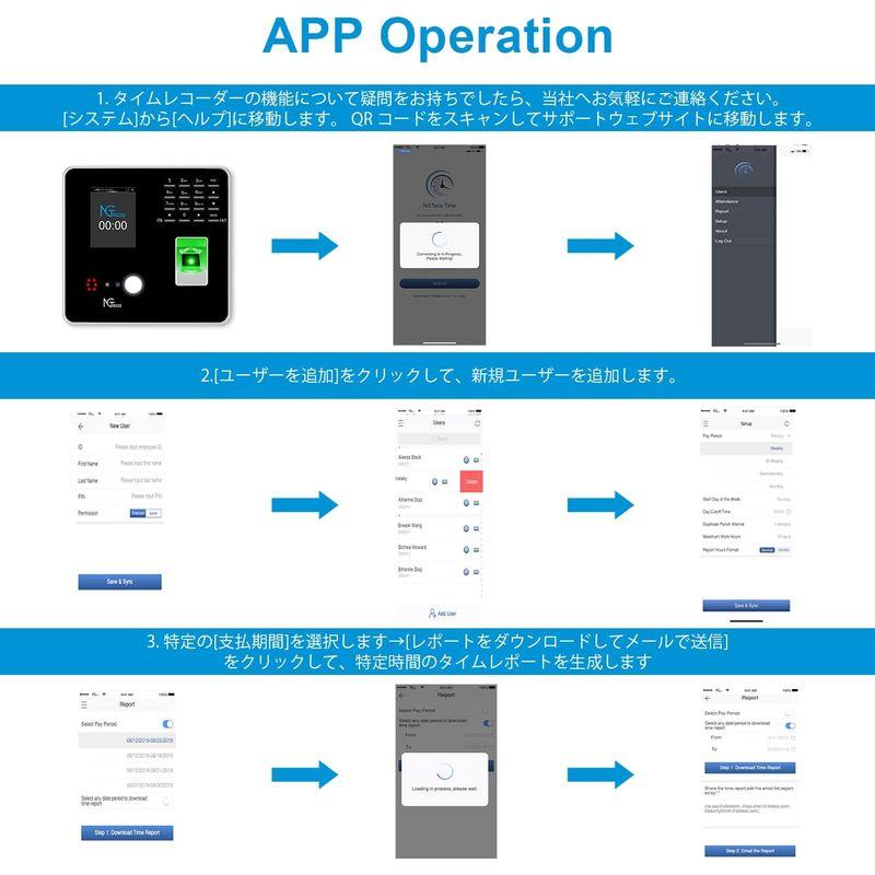 NGTECO タイムレコーダー 顔認証 指紋認証 IDカード認証 パスワード認証 タイムレコーダー 2.4G WIFI APP接続 勤怠管理 - 8