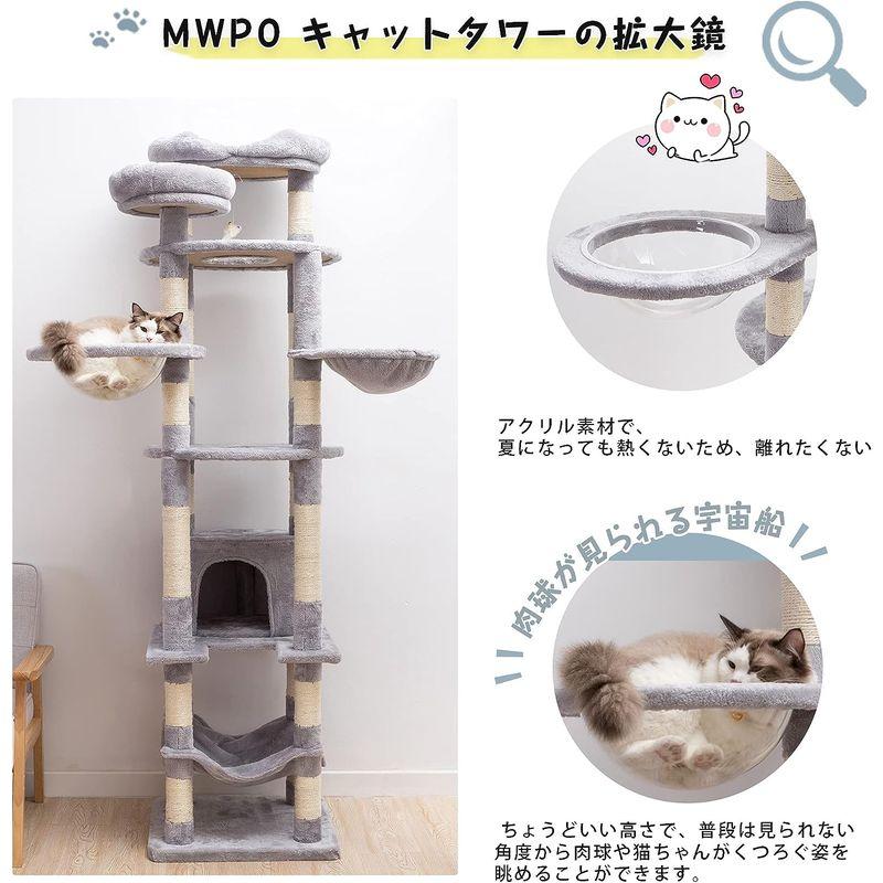 Mwpo 多頭飼いキャットタワー 猫タワー 猫 キャット タワー 透明宇宙船付き 肉球見放題 猫用品 据え置き 匂いなし 大型猫 爪とぎ お 多頭飼いキャットタワー 猫タワー 猫 キャット タワー 透明宇宙船付き 肉球見放題 猫用品 据え置き 匂いなし 大型猫 爪とぎ お