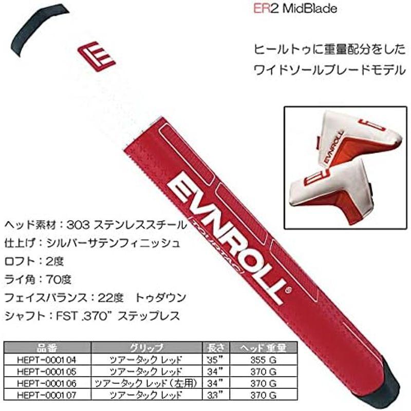 秋冬の主役◎ EVNROLL(イーブンロール) EVNROLL ER2 MidBlade パター 2021年モデル 34 【7228002116】(25641円)