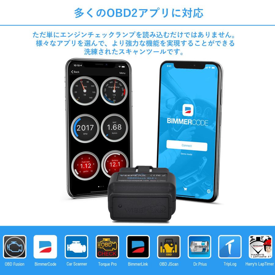 Veepeak OBDCheck BLE+ Bluetooth 4.0 -BimmerCode 公式 BMW MINI コーディング デイライト OBD2スキャンツール｜junostradingstore｜03