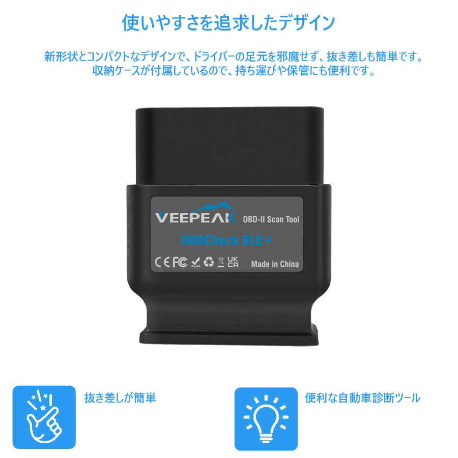 Veepeak OBDCheck BLE+ Bluetooth 4.0 -BimmerCode 公式 BMW MINI コーディング デイライト OBD2スキャンツール｜junostradingstore｜04