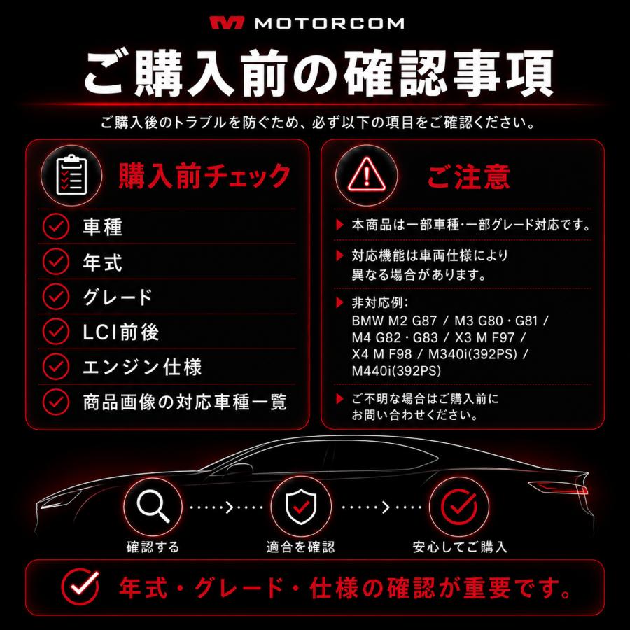 MotorCom エキゾーストバルブコントローラー for BMW ALPINA GR