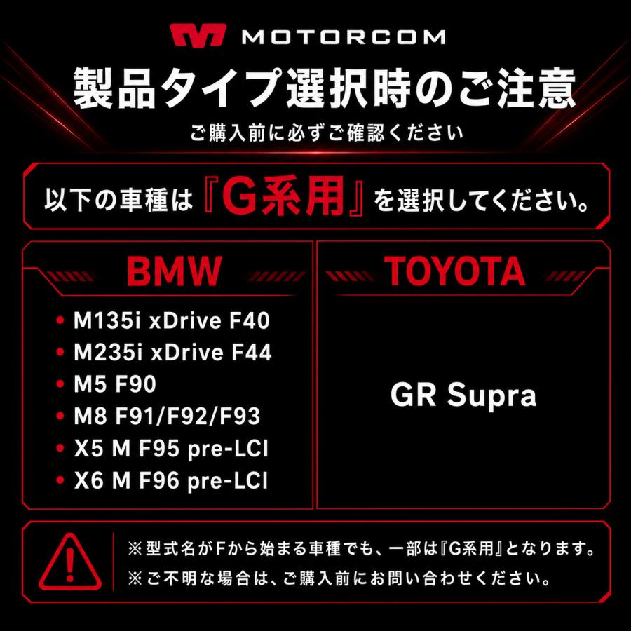 MotorCom エキゾーストバルブコントローラー for BMW ALPINA GR