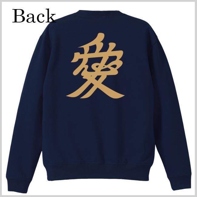 戦国武将 トレーナー 直江兼続 ネイビー S M L XL 家紋 兜文字 愛 プリント色 キャメル |  | 02