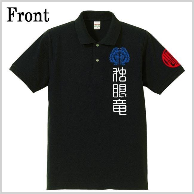 戦国武将ポロシャツ 独眼竜 ブラック S M L XL 和柄ポロシャツ 伊達政宗 |  | 01