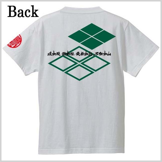 戦国武将Ｔシャツ 風林火山 ホワイト 4L XXXL 和柄Ｔシャツ 武田信玄 |  | 02