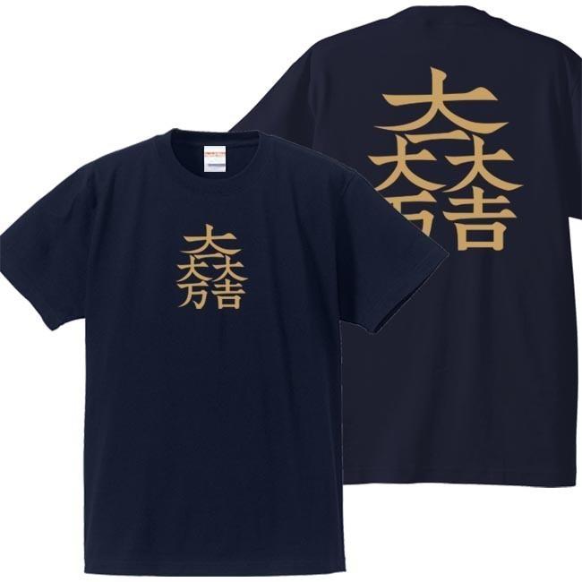 戦国武将Ｔシャツ 石田三成 ネイビー 4L XXXL 家紋 大一大万大吉 プリント色 キャメル｜junpu