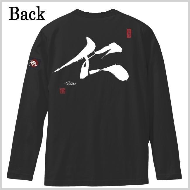 人気スポー新作 漢字ｔシャツ 長袖 仁 ブラック S M L Xl 和柄ｔシャツ 長袖 サイズ L Www We Job Com