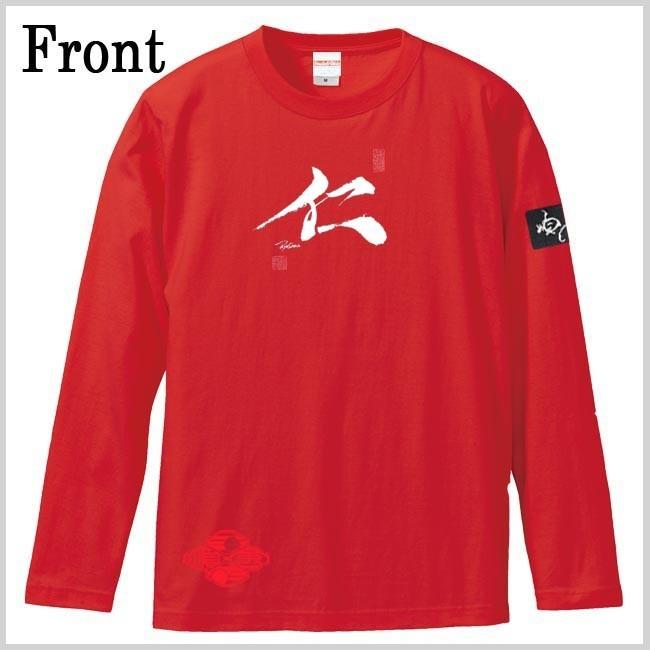 漢字Ｔシャツ 長袖 仁 レッド S M L XL 和柄Ｔシャツ |  | 01