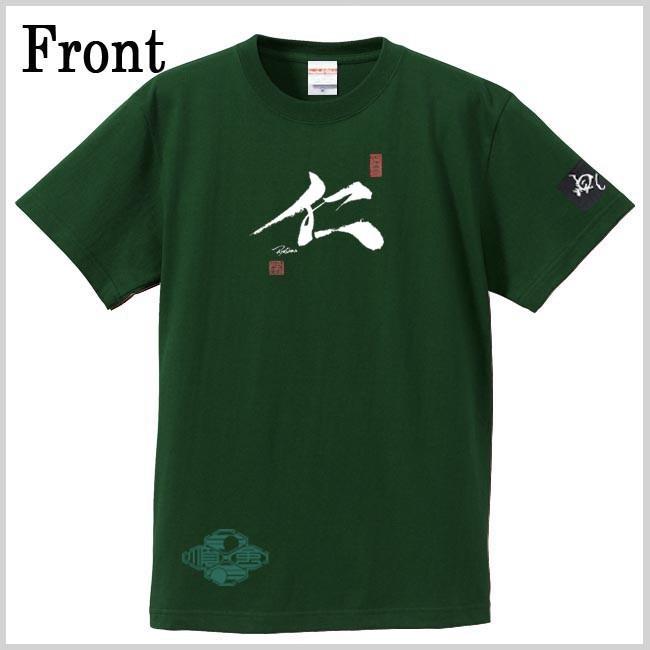 漢字Ｔシャツ 仁 グリーン S M L XL 和柄Ｔシャツ |  | 01