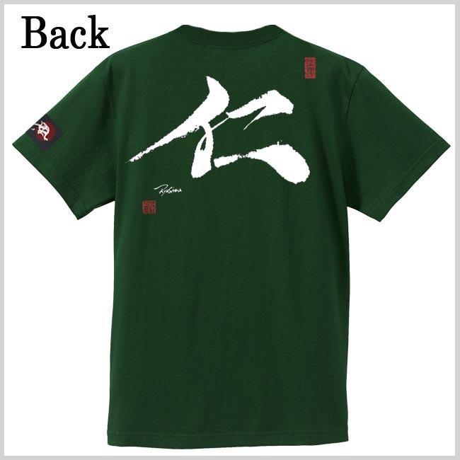 漢字Ｔシャツ 仁 グリーン S M L XL 和柄Ｔシャツ |  | 02