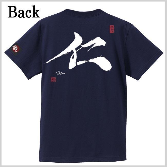 漢字Ｔシャツ 仁 ネイビー S M L XL 和柄Ｔシャツ |  | 02