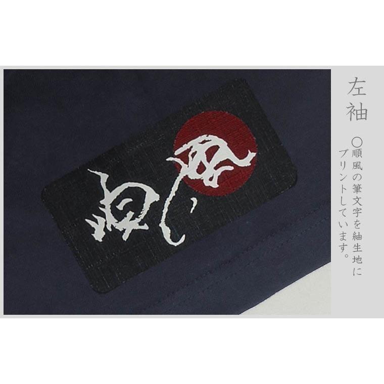 漢字Ｔシャツ 仁 ネイビー S M L XL 和柄Ｔシャツ |  | 03