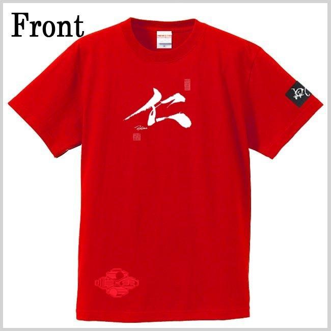 漢字Ｔシャツ 仁 レッド S M L XL 和柄Ｔシャツ |  | 01