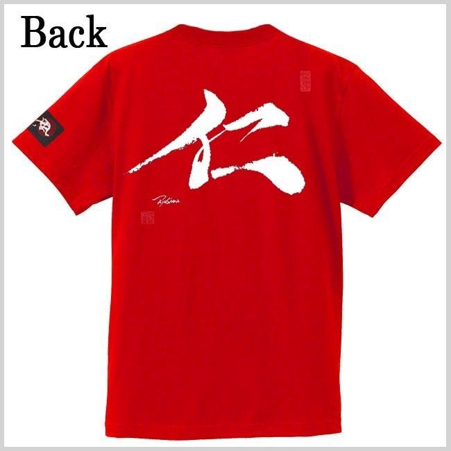 漢字Ｔシャツ 仁 レッド S M L XL 和柄Ｔシャツ |  | 02
