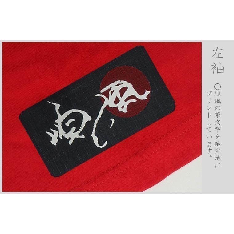 漢字Ｔシャツ 仁 レッド S M L XL 和柄Ｔシャツ |  | 03