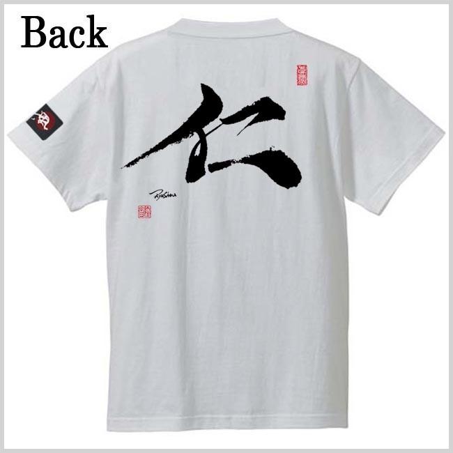 漢字Ｔシャツ 仁 ホワイト S M L XL 和柄Ｔシャツ |  | 02