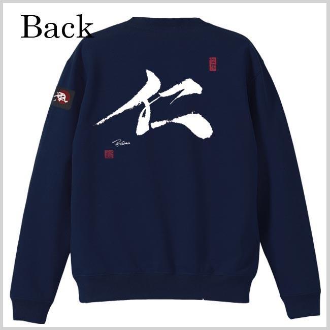 漢字 トレーナー 仁 ネイビー S M L XL 和柄トレーナー |  | 02