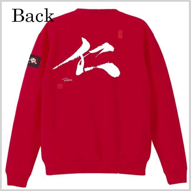 漢字 トレーナー 仁 レッド S M L XL 和柄トレーナー |  | 02