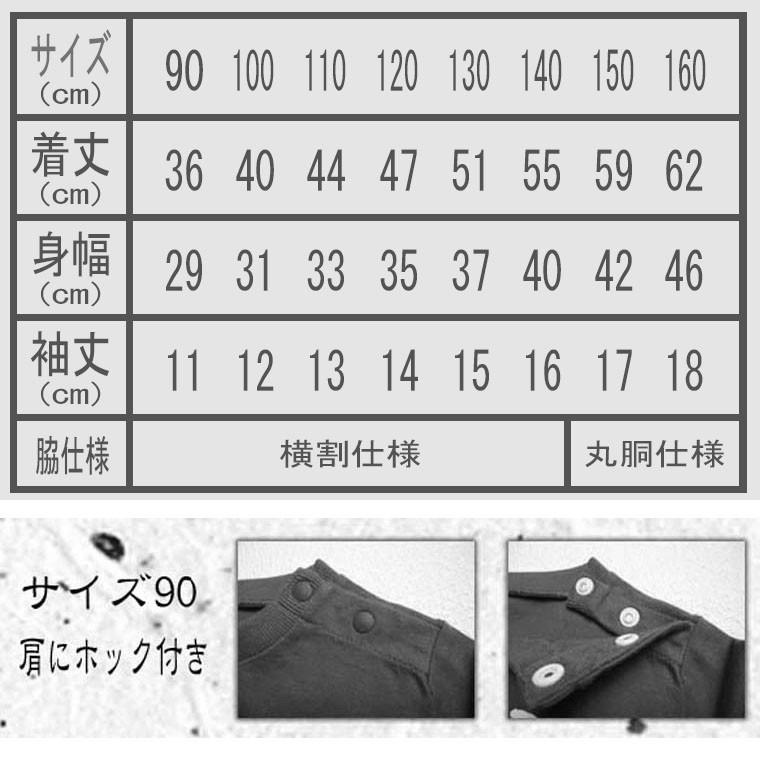 キッズ 戦国武将Ｔシャツ 今川義元 エンジ 90-160 家紋 赤鳥 プリント色 キャメル |  | 04