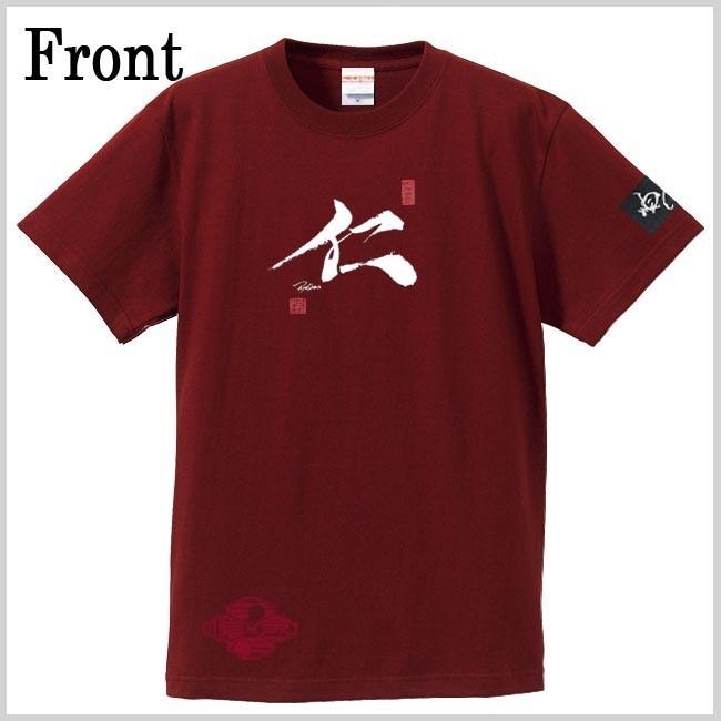 キッズ 漢字Ｔシャツ 仁 エンジ 90-160 和柄Ｔシャツ |  | 01